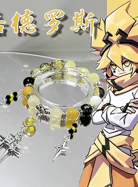 凹凸世界嘉德罗斯同款周边印象手链小众设计高颜值二次元动漫手串