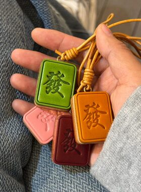创意立方麻将包包小挂件小众礼物钥匙吊坠包搭子包包配饰红中发财