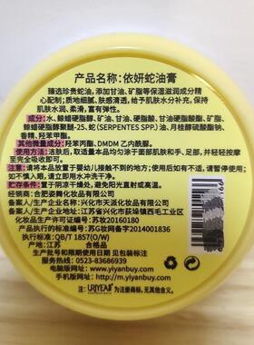 依妍蛇油膏100g*2盒滋润保湿补水护肤防冻防裂秋冬季护手霜护足膏