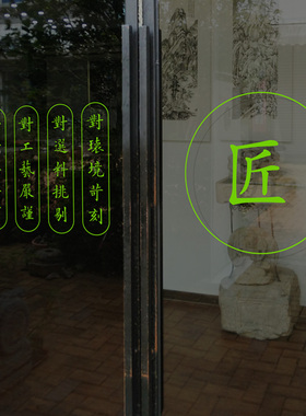 古典能工匠匠心纸手工艺术品制作坊店铺橱门纸