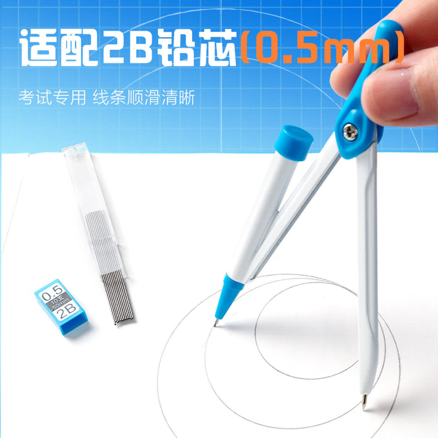 晨光圆规套装人教版课本同步自动铅笔2B学生数学绘图工具套尺专用工程制图考试标准初中生圆规绘图套装,淘宝优惠券,粉丝福利购,淘宝优惠卷