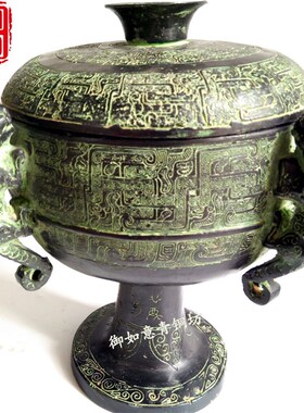仿古青铜器 虎豆 工艺品摆设礼品藏品家居饰品果盘汉婚道具