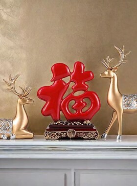 新年新春节过年装饰客厅落地端大气上次装修福鹿