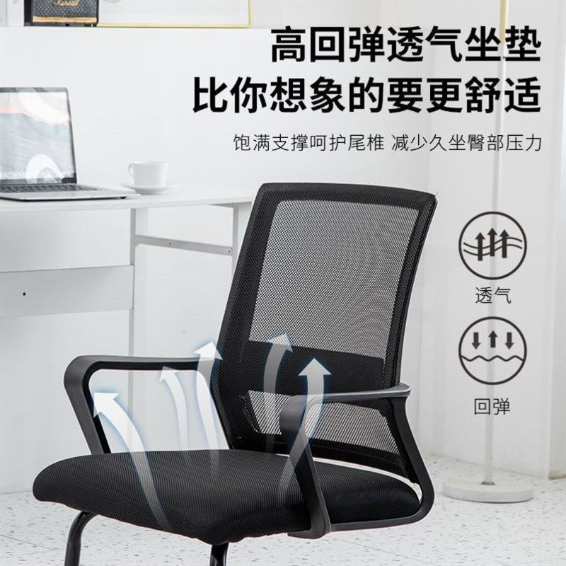 弓形办公椅子舒适座椅学生宿舍椅子书房写字椅透气网布靠背椅,淘宝优惠券,粉丝福利购,淘宝优惠卷
