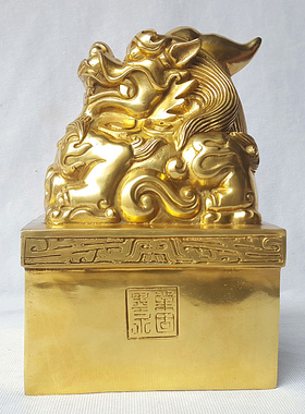 公貔貅铜印章独角皮休玉玺工艺品礼品饰品支刻字办公
