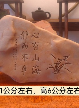 一物一拍心山海新疆天然戈壁石刻字盆鱼缸造景