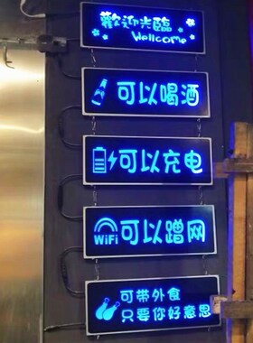营业中饰挂牌餐饮酒吧展示牌烧烤美甲店发光广告牌