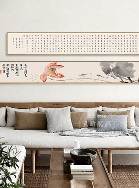 新客厅沙发背景墙饰画窄长荷水墨画挂画长条壁画床