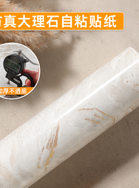 加厚大理石墙自粘防水防潮电视背景墙壁遮丑饰仿瓷砖墙