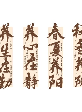 中医文化养生馆形象背景饰院房间布置挂画疗愈空间效果