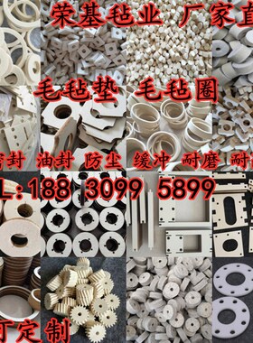 工业密封羊毛毡吸油密度耐磨抛光背胶毛毡过条垫片圈块