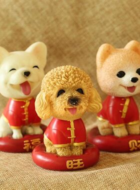 喜庆泰迪法斗博美小狗摇头车摆装饰招财旺旺狗创意玩偶