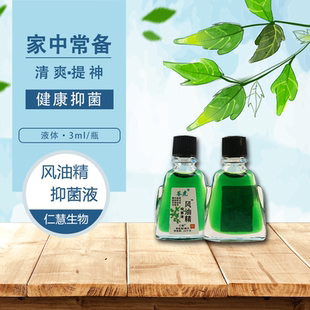 夏天必备！风油精10瓶+清凉油20个
