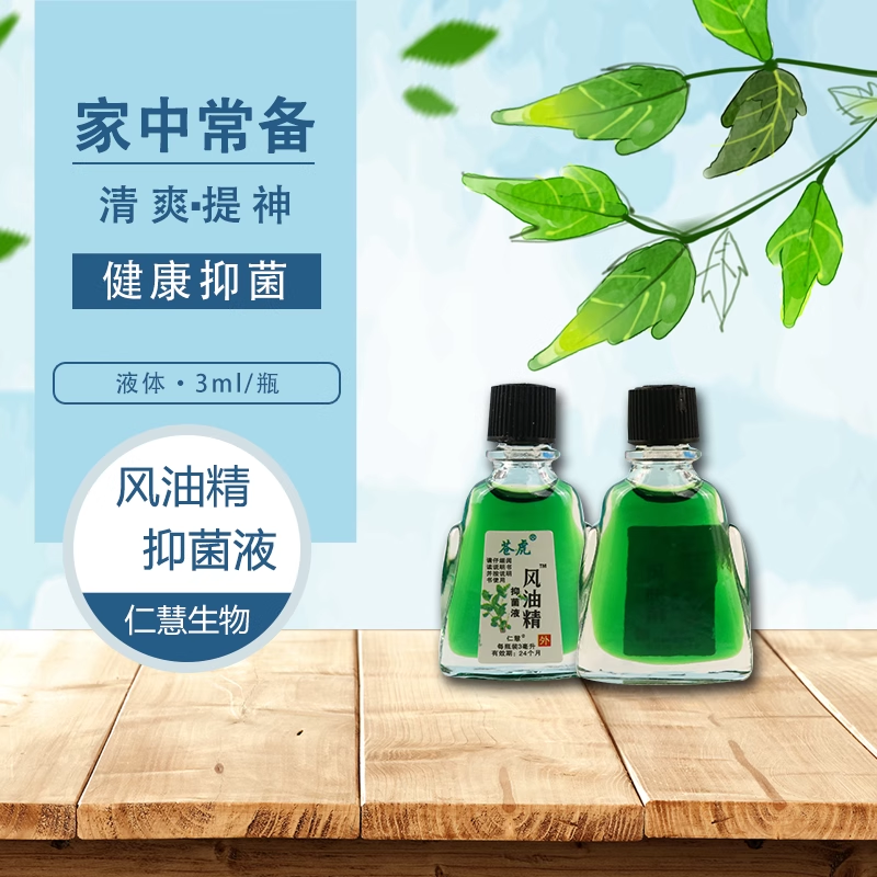 虎牌清凉油风油精老牌子正品官方旗舰店提神开车防困醒脑晕车神器