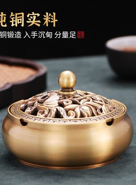 黄铜金荷烟灰缸大号带盖防风防飞灰创意性潮流盖铜制烟缸