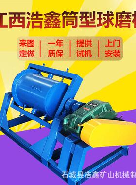 实验室QM600*800筒型球磨机小型混汞机 干湿两用炉渣矿石球磨设备