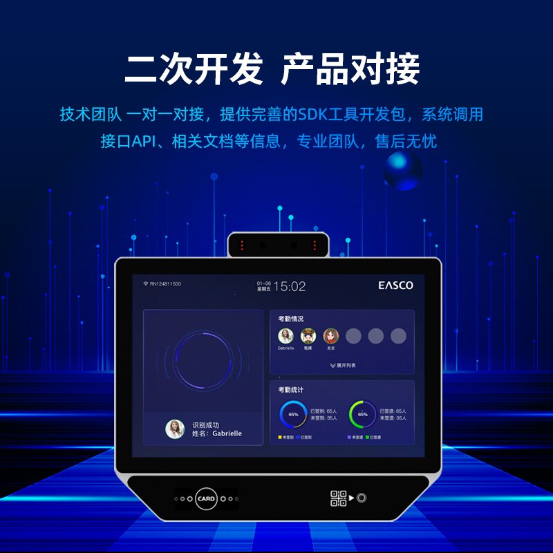 Yunqi dynamic face recognition facial attendance QR code recognition access control system