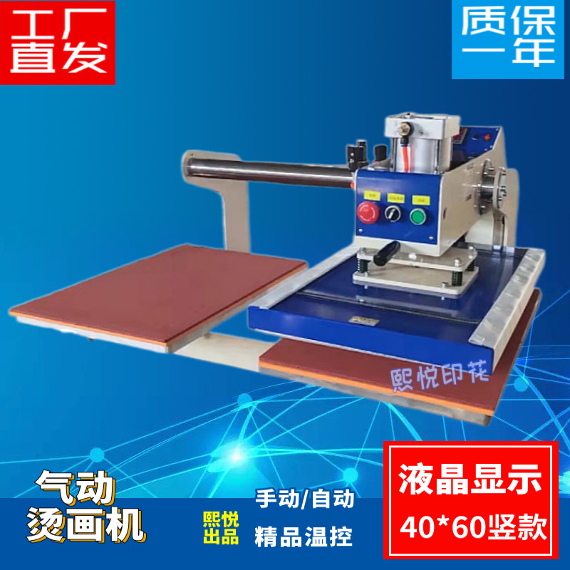 烫画机上滑烫标机压标烫唛烫钻热升华热转印压烫机,淘宝优惠券,粉丝福利购,淘宝优惠卷