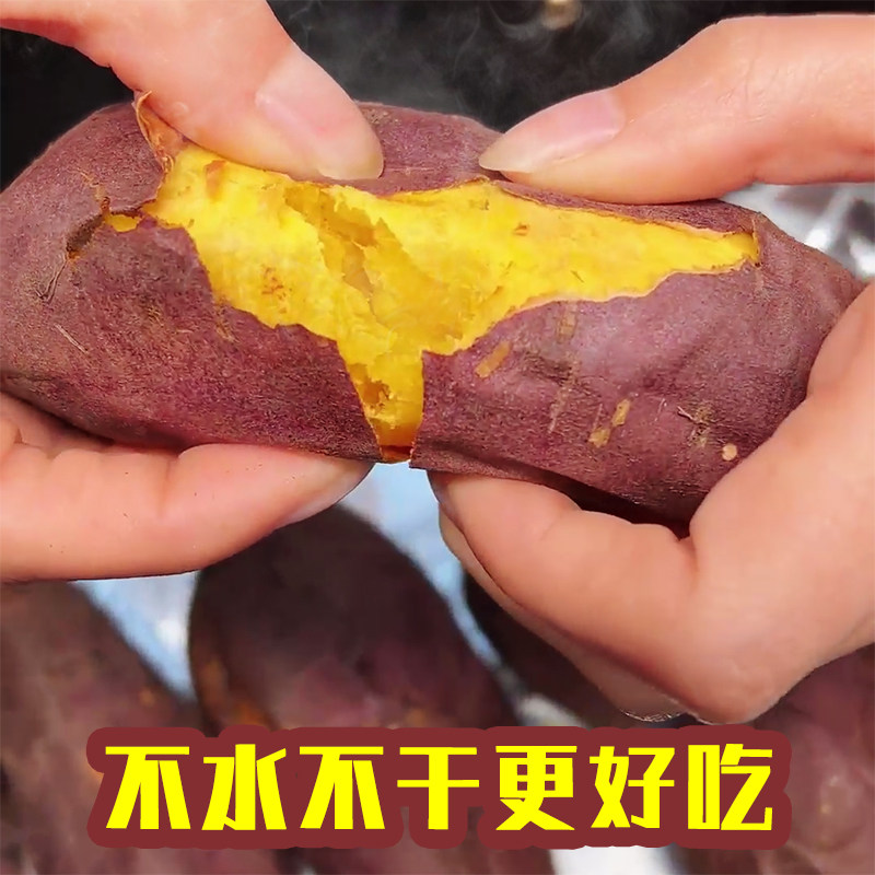 板栗口感大规格小香薯临安新鲜黄心老品种红薯山芋天目烤地瓜熬粥