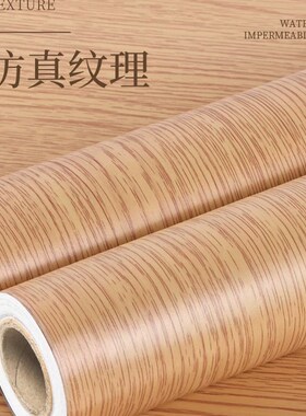 麻将桌盖板防水防油自粘方桌餐桌翻新改色桌布木纹桌