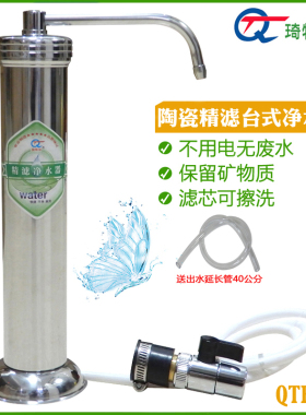 乔治琦特尔 直饮琦特尔台上净水台上式