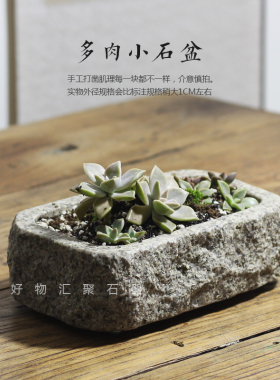 麻石盆岗岩天然石菖蒲多肉盆假山吸水石底座养鱼台面石槽盆
