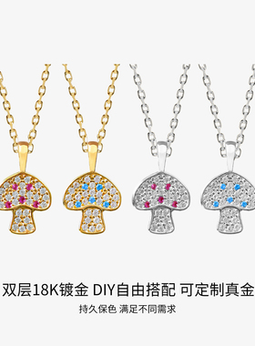 Eyefunny风格镶钻蘑菇吊坠项链潮