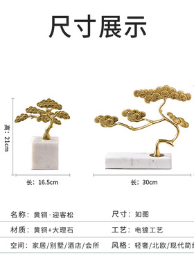 样板间酒店会所电视柜玄关软装饰品高级感大理石桐树装饰品摆设品