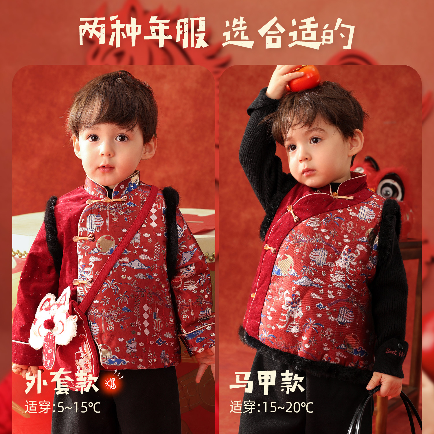 小O爸婴童 男宝年服唐装三件套2025冬季新款婴儿新中式外套马甲裤,淘宝优惠券,粉丝福利购,淘宝优惠卷