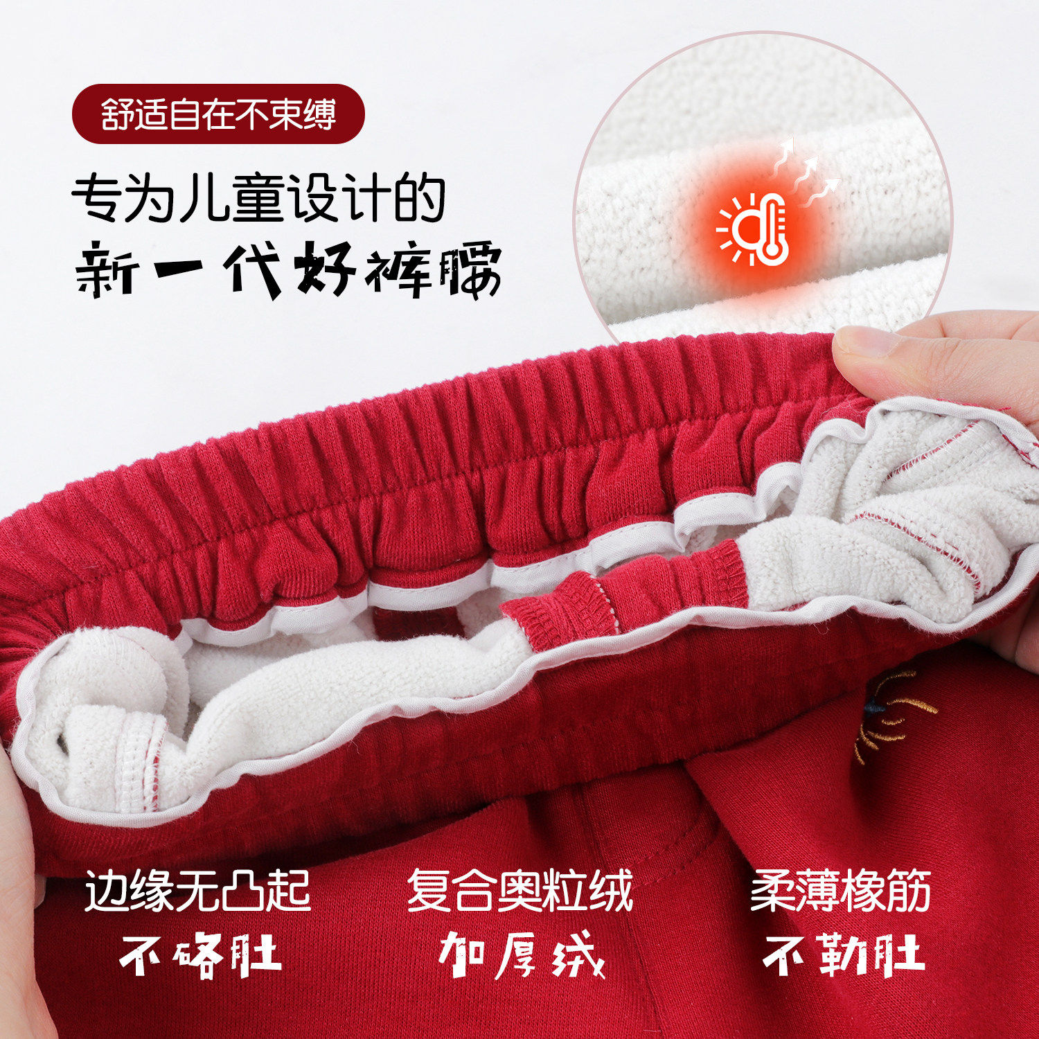 小O爸婴童 宝宝加绒裤子男童冬季2025年新款婴儿红色新年卫裤子,淘宝优惠券,粉丝福利购,淘宝优惠卷