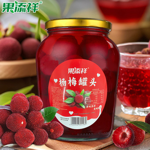 果添祥糖水杨梅罐头910g/瓶水果罐头玻璃瓶大瓶新鲜杨梅清甜多汁 - 图2