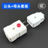 New 10A two-pin male and female plug with switch