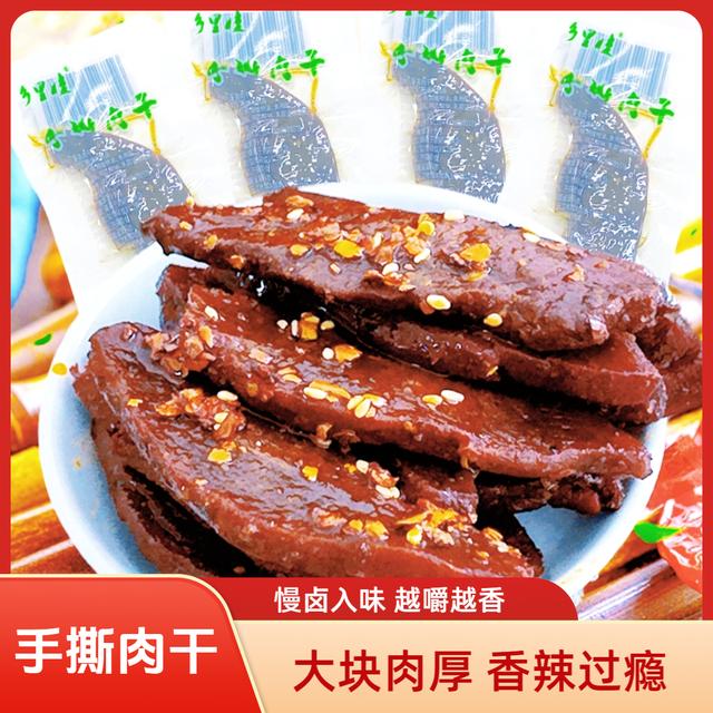 Xiangliwa Hand-shredded Pork Dried Spicy Duck Preserved Delicatessen Snacks Hunan Specialty Leisure Snacks Office Craving Satisfaction