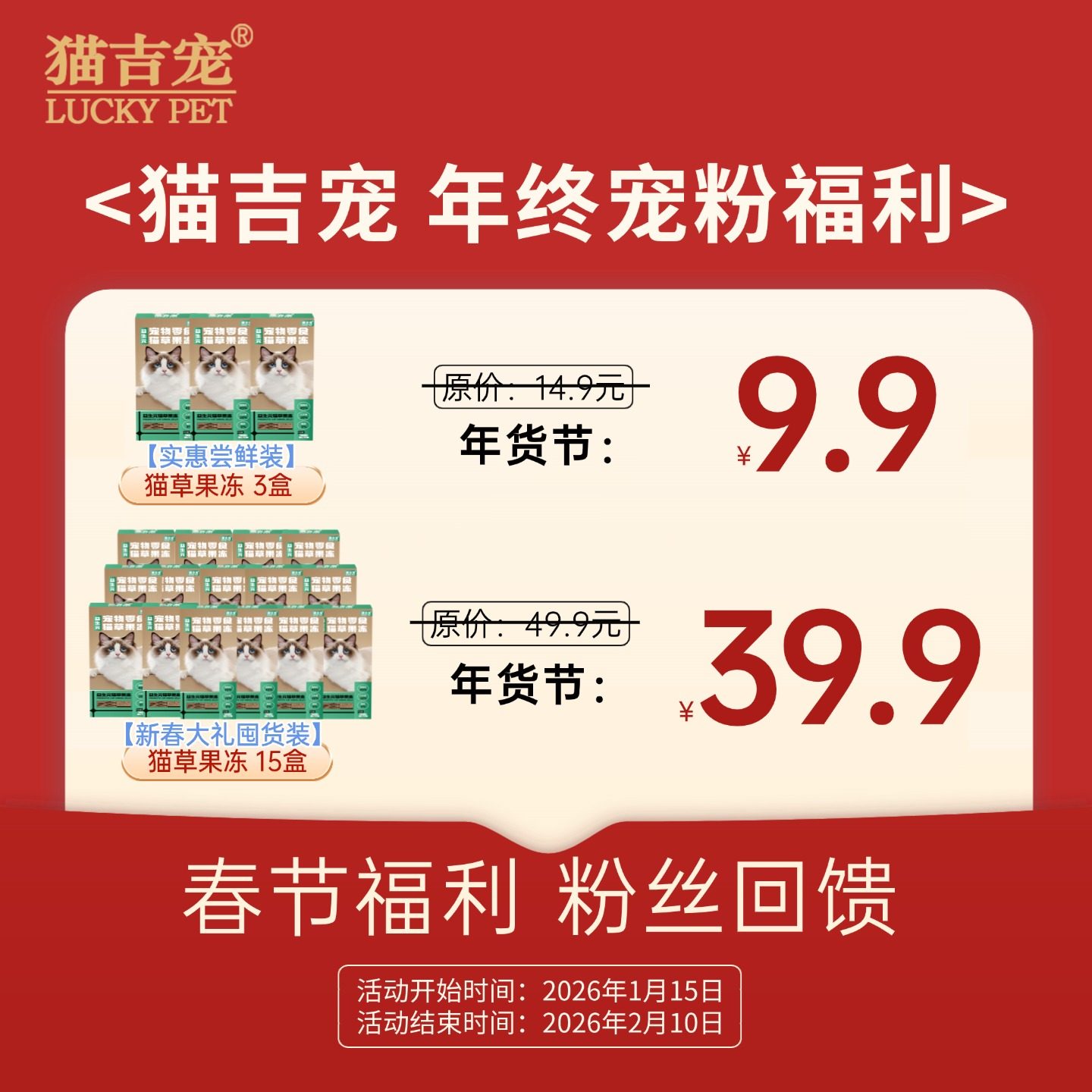 【猫吉宠】热销【排毛猫草猫条】毛球克星排毛化毛膏益生元猫零食,淘宝优惠券,粉丝福利购,淘宝优惠卷