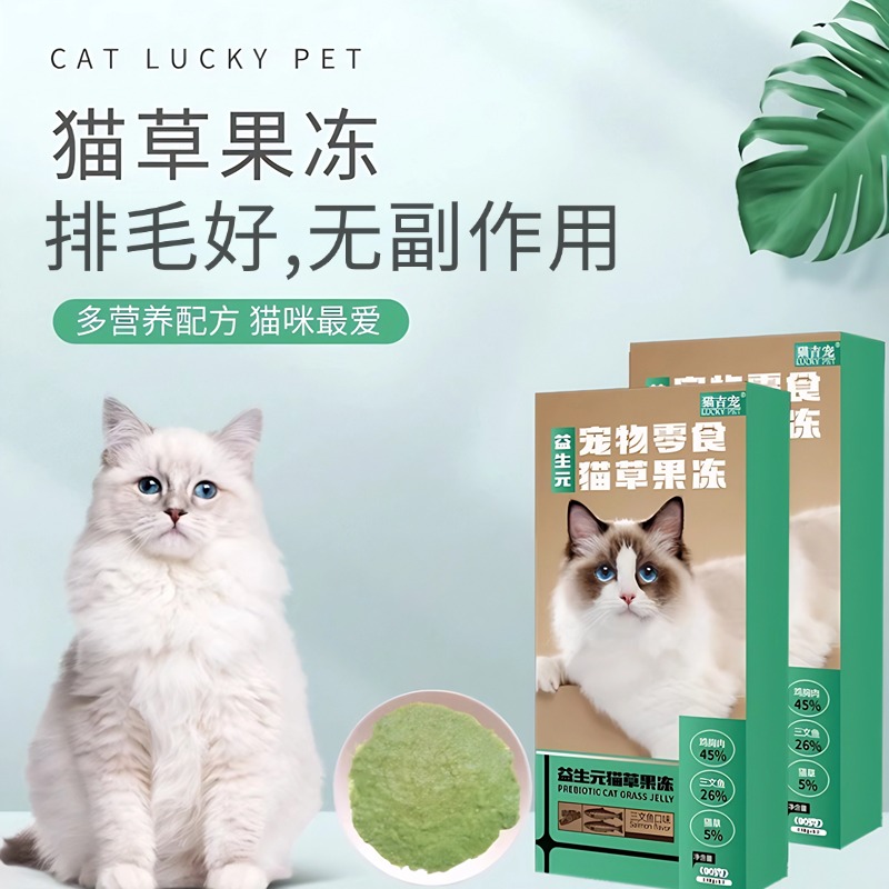 【猫吉宠】热销【排毛猫草猫条】猫咪营养易吸收健康猫条湿粮粮食