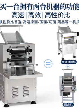 高速静音压面机商用全自动不锈钢面条机大型多功能切面揉面一体机
