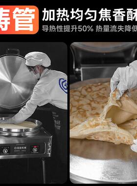 电饼铛商用双面加热烙饼机全自动智能控温电煎锅千层饼烤饼炉