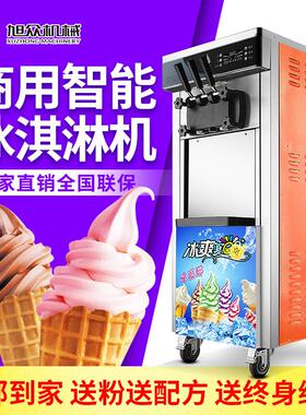 商用自动冰淇淋机三头多功能双色冰淇淋机自助餐奶茶店雪糕甜筒机