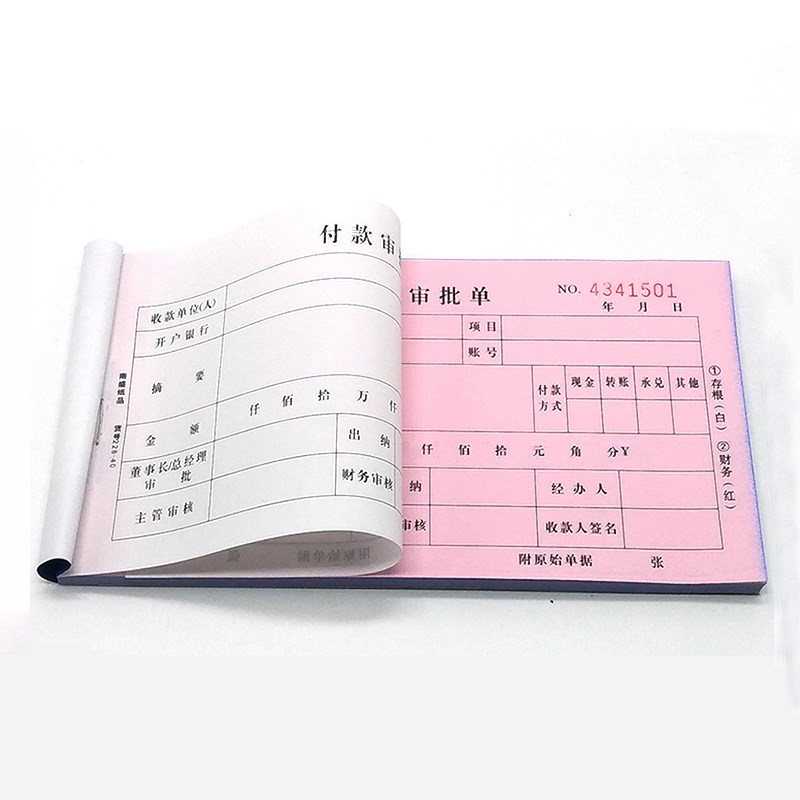 两联三联付款审批单申请单申请书无碳复写付款单据订做定制 - 图3