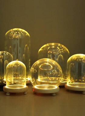 发光玻璃罩防尘罩diy装饰桌面摆件永生花干花透明玻璃罩子展示盒