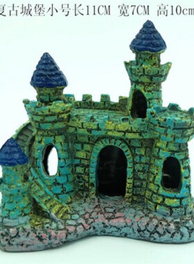 城堡别墅鱼缸造景水族装饰用品房子假山树脂工艺品