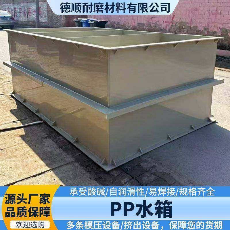 pp水箱加大防水酸洗槽磷化过滤池工业化工电镀养殖鱼虾聚丙烯水箱,淘宝优惠券,粉丝福利购,淘宝优惠卷