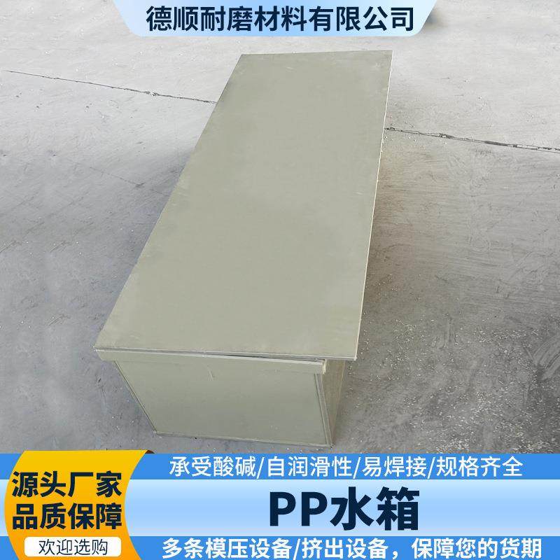 pp水箱加大防水酸洗槽磷化过滤池工业化工电镀养殖鱼虾聚丙烯水箱,淘宝优惠券,粉丝福利购,淘宝优惠卷