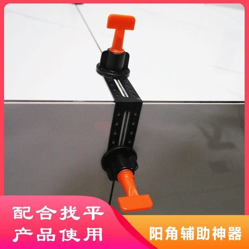 瓦工阳角调平器拉角器瓦工砖辅助工具瓷砖定位找平器,淘宝优惠券,粉丝福利购,淘宝优惠卷