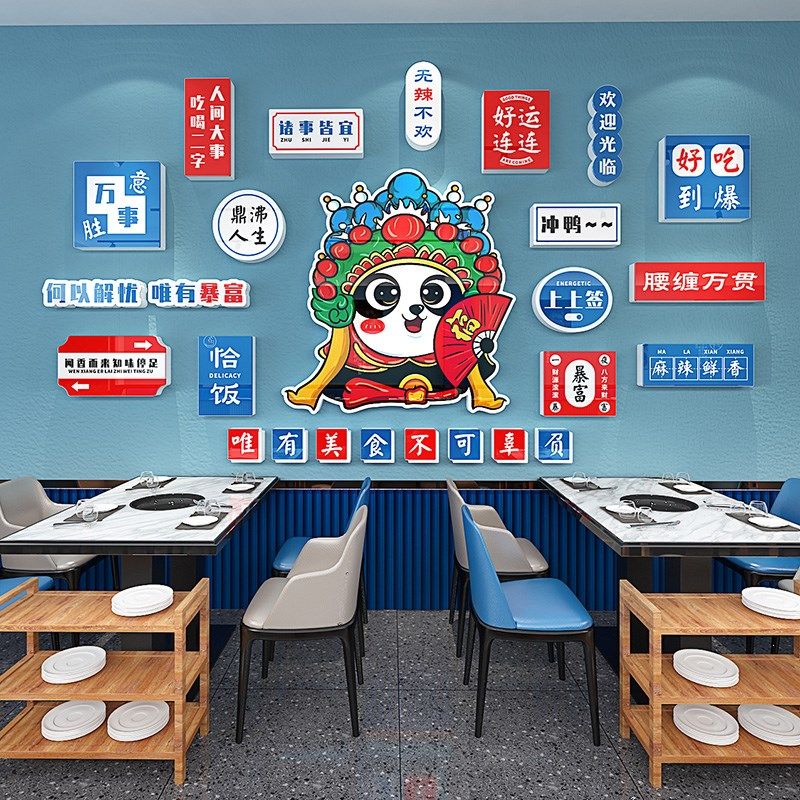 国潮风创意装饰布置饭店餐馆火锅烧烤店背景墙面d立体墙画自粘,淘宝优惠券,粉丝福利购,淘宝优惠卷