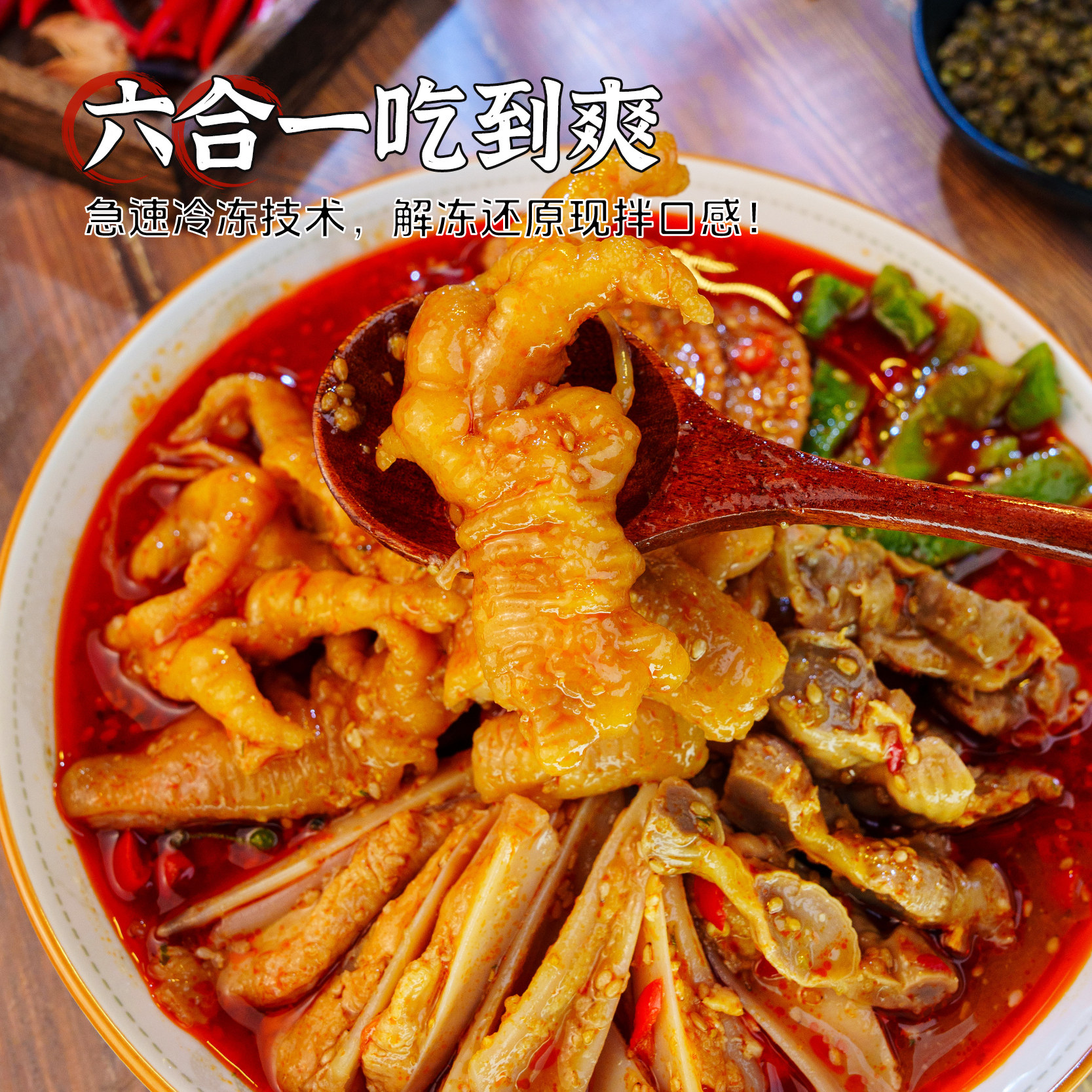 北念椒麻大杂烩500g鸡爪贡菜肉类翅尖零食卤味熟食夜宵小吃鸭板肠,淘宝优惠券,粉丝福利购,淘宝优惠卷