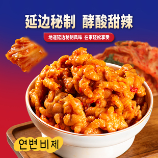 北念辣白菜味无骨鸡爪260g*2