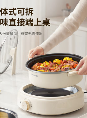 九阳电火锅家用分体式一体锅多功能不粘锅电炒锅炒锅电蒸锅电煮锅