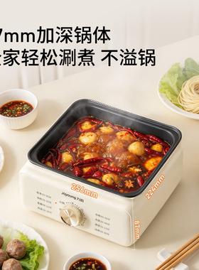 九阳电火锅多功能三层速热电煮锅电蒸锅升级家用大容量可视蒸笼