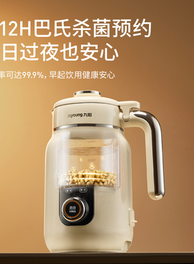 九阳豆浆机破壁机变频轻音免滤